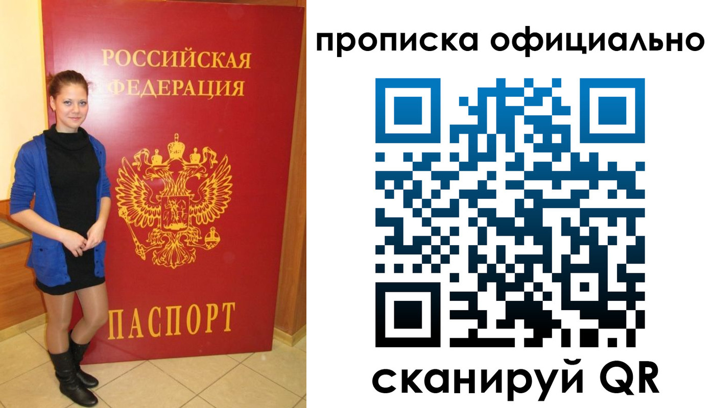 временная регистрация надежно в Рассказово