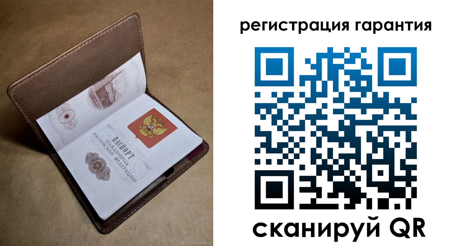 временная регистрация гарантия в Рассказово
