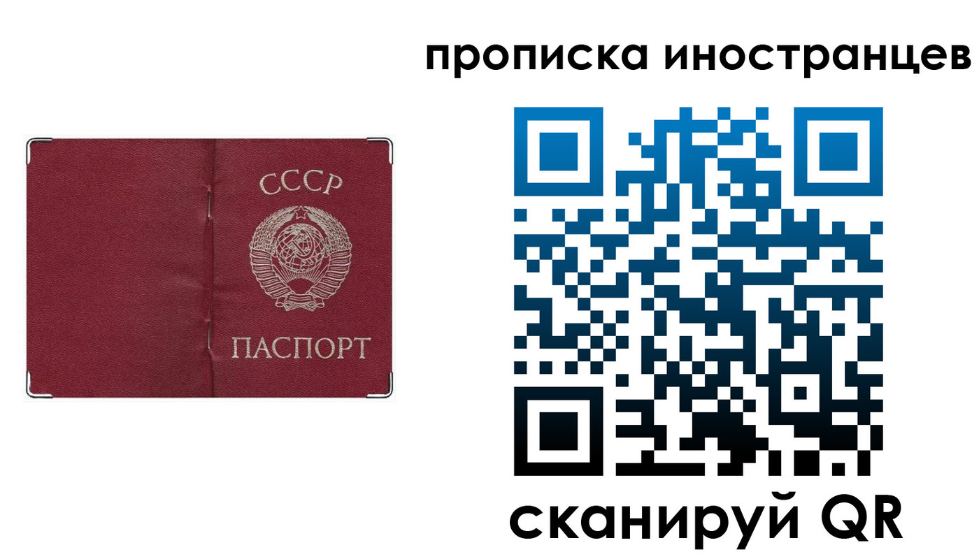 временная регистрация купить в Рассказово