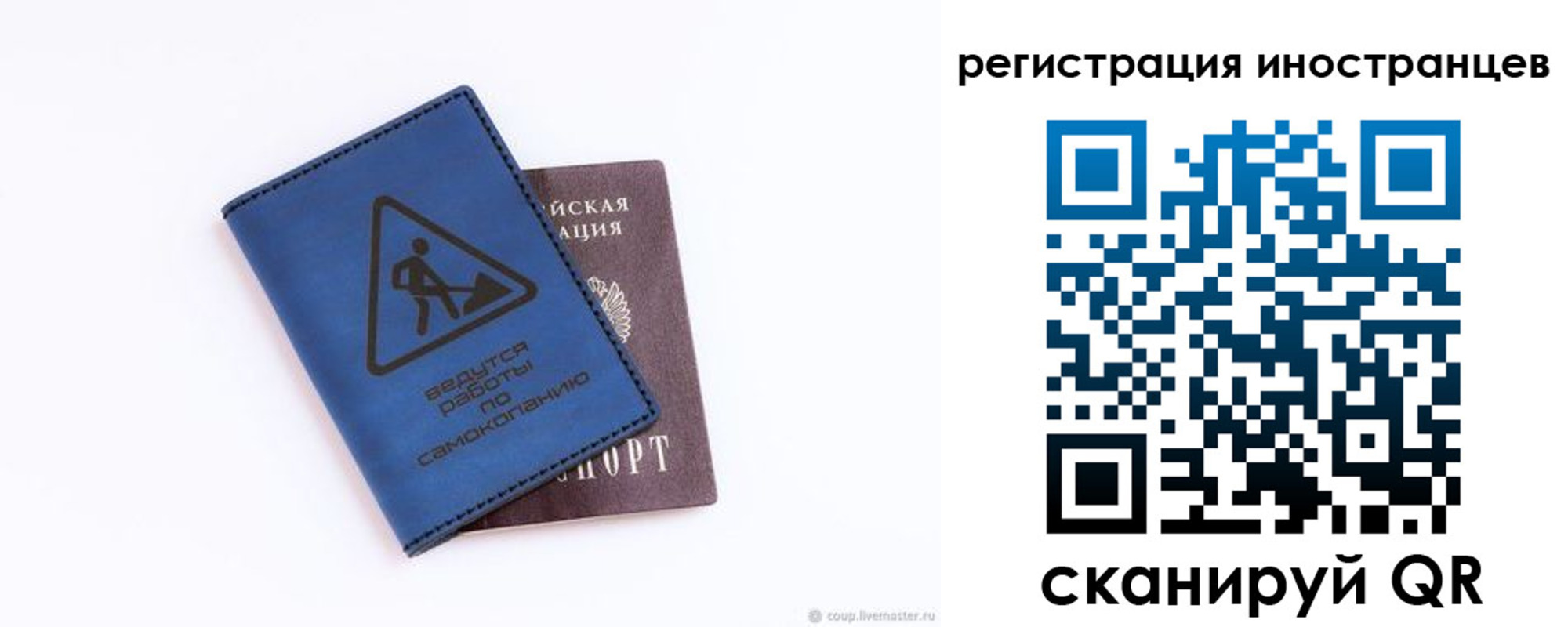где прописаться в Рассказово